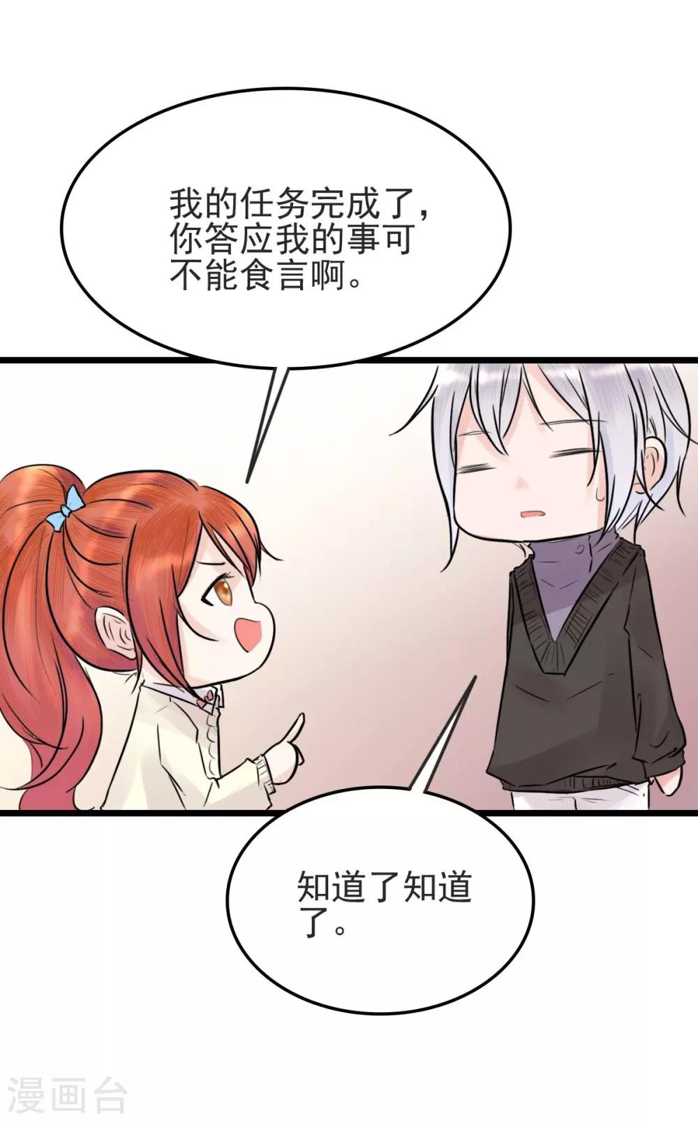 第11话 赔了个初吻-第11话