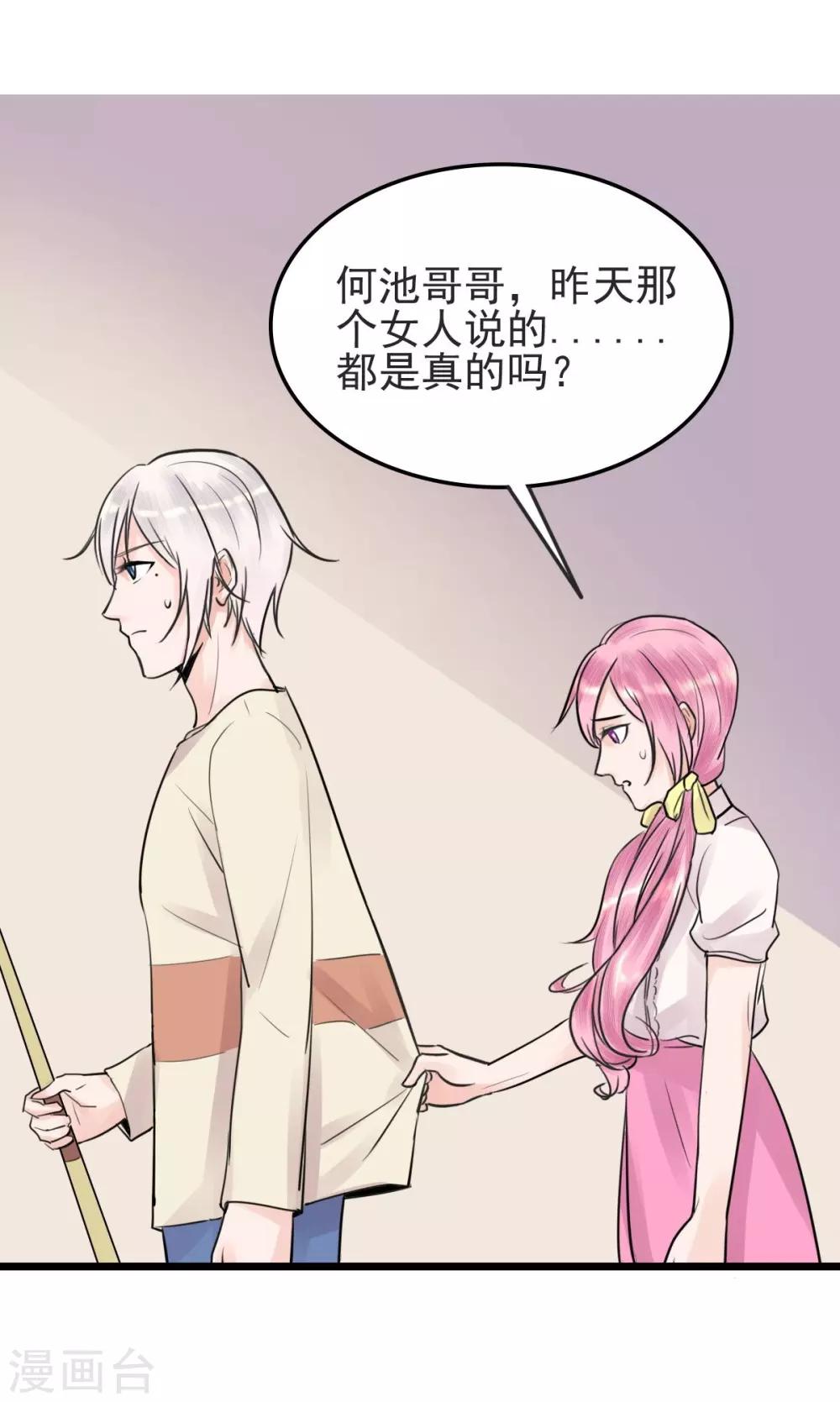 第11话 赔了个初吻-第11话