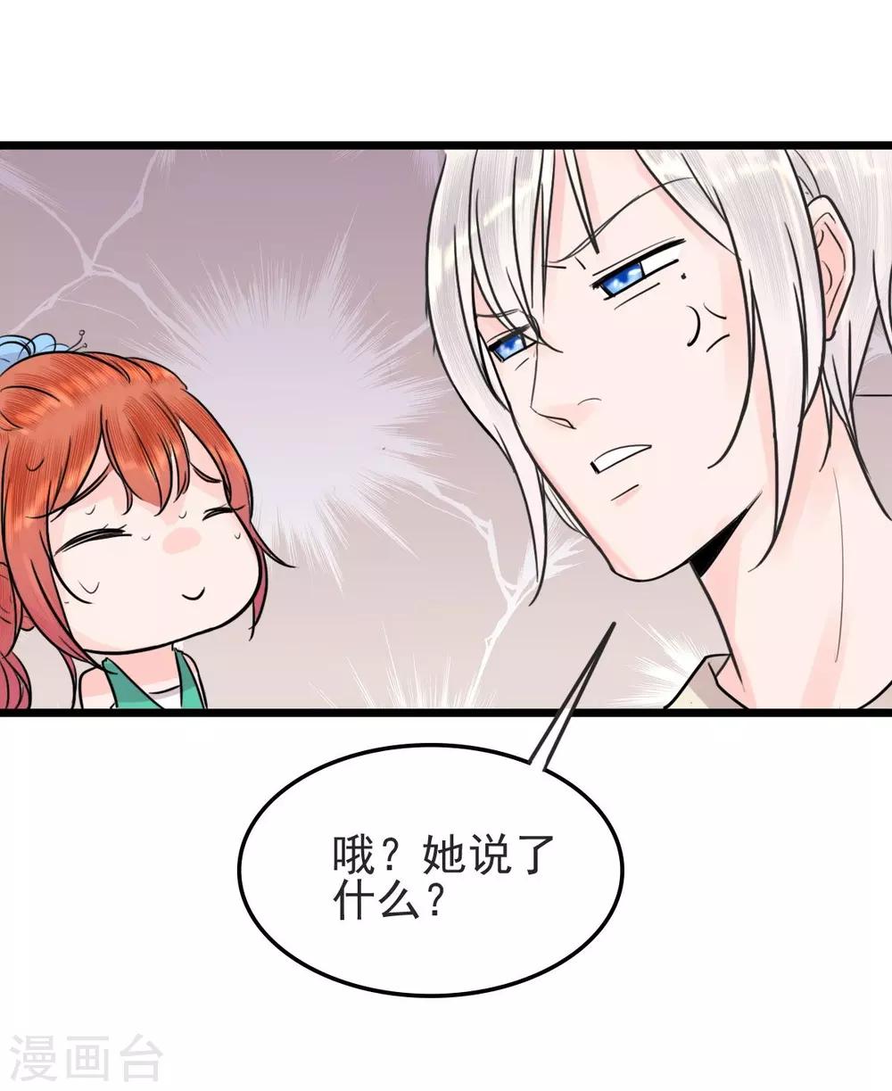 第11话 赔了个初吻-第11话