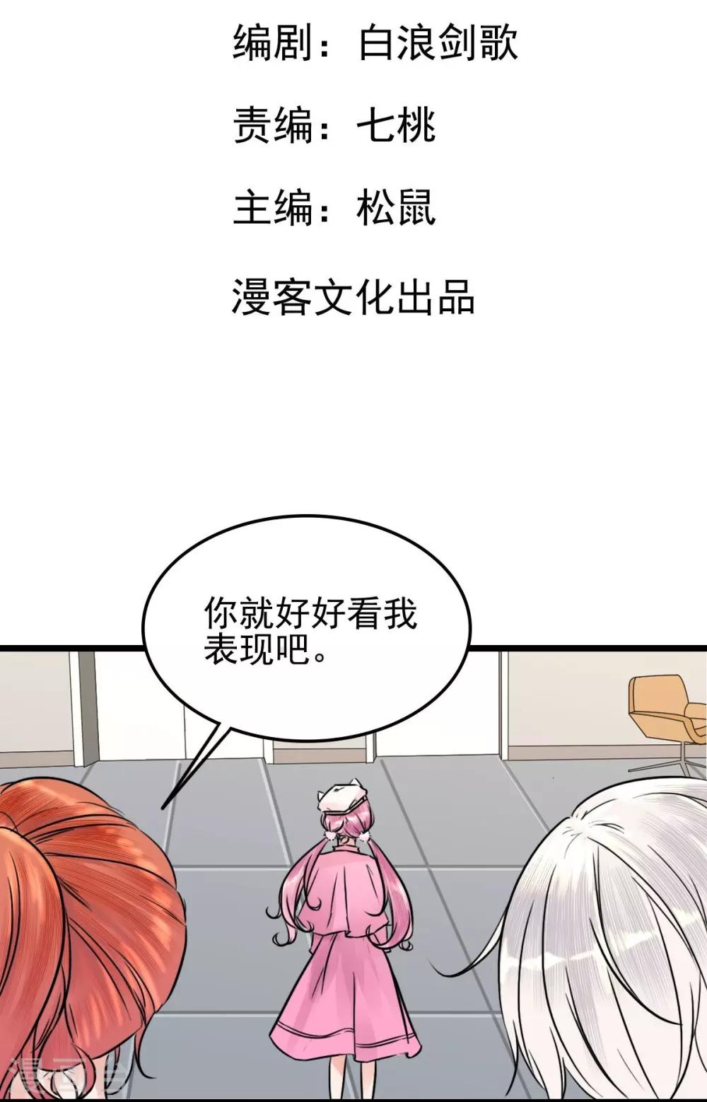 第11话 赔了个初吻-第11话