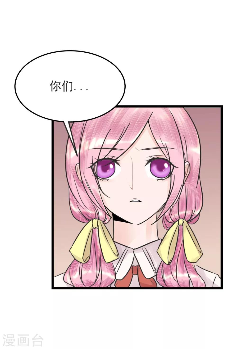 第11话 赔了个初吻-第11话