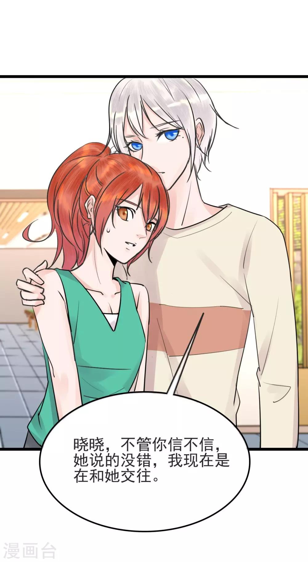 第11话 赔了个初吻-第11话