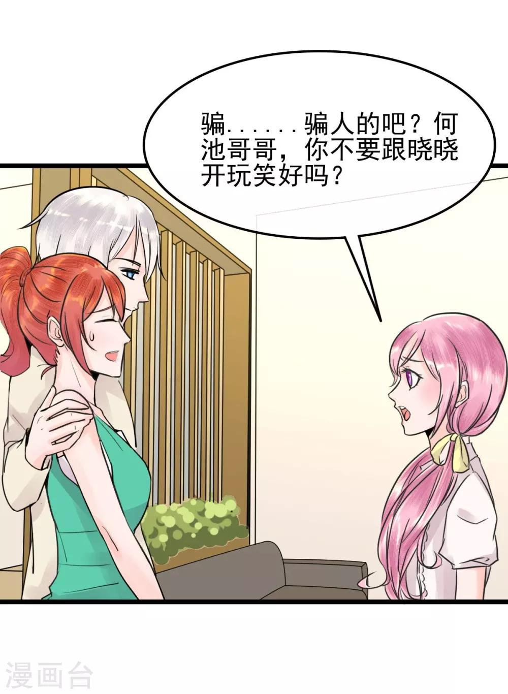 第11话 赔了个初吻-第11话