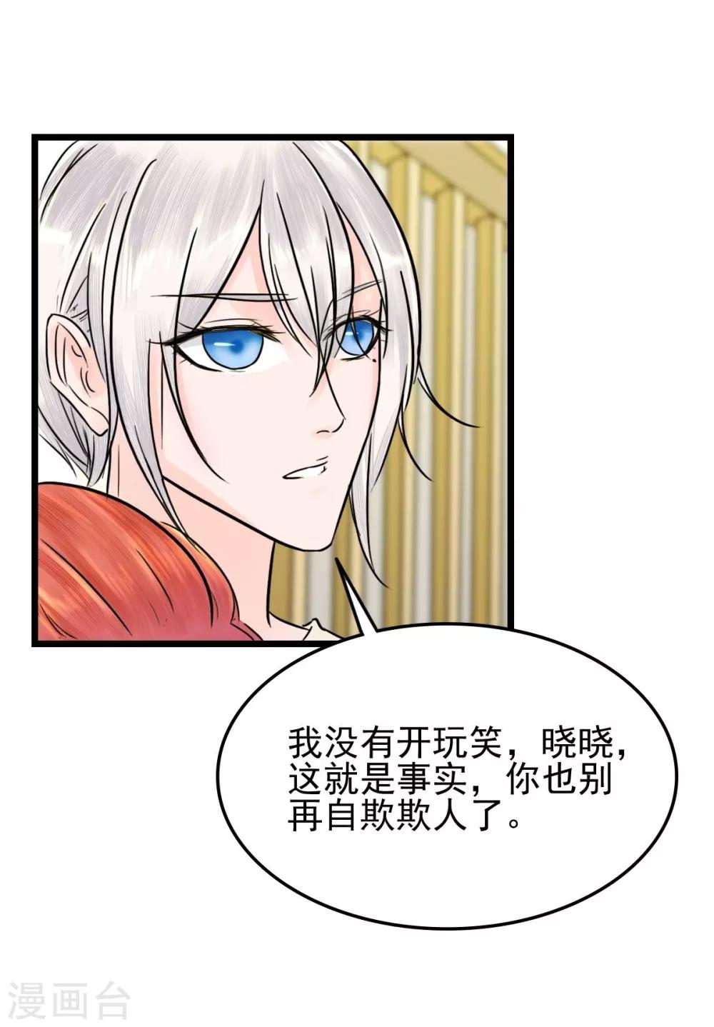 第11话 赔了个初吻-第11话