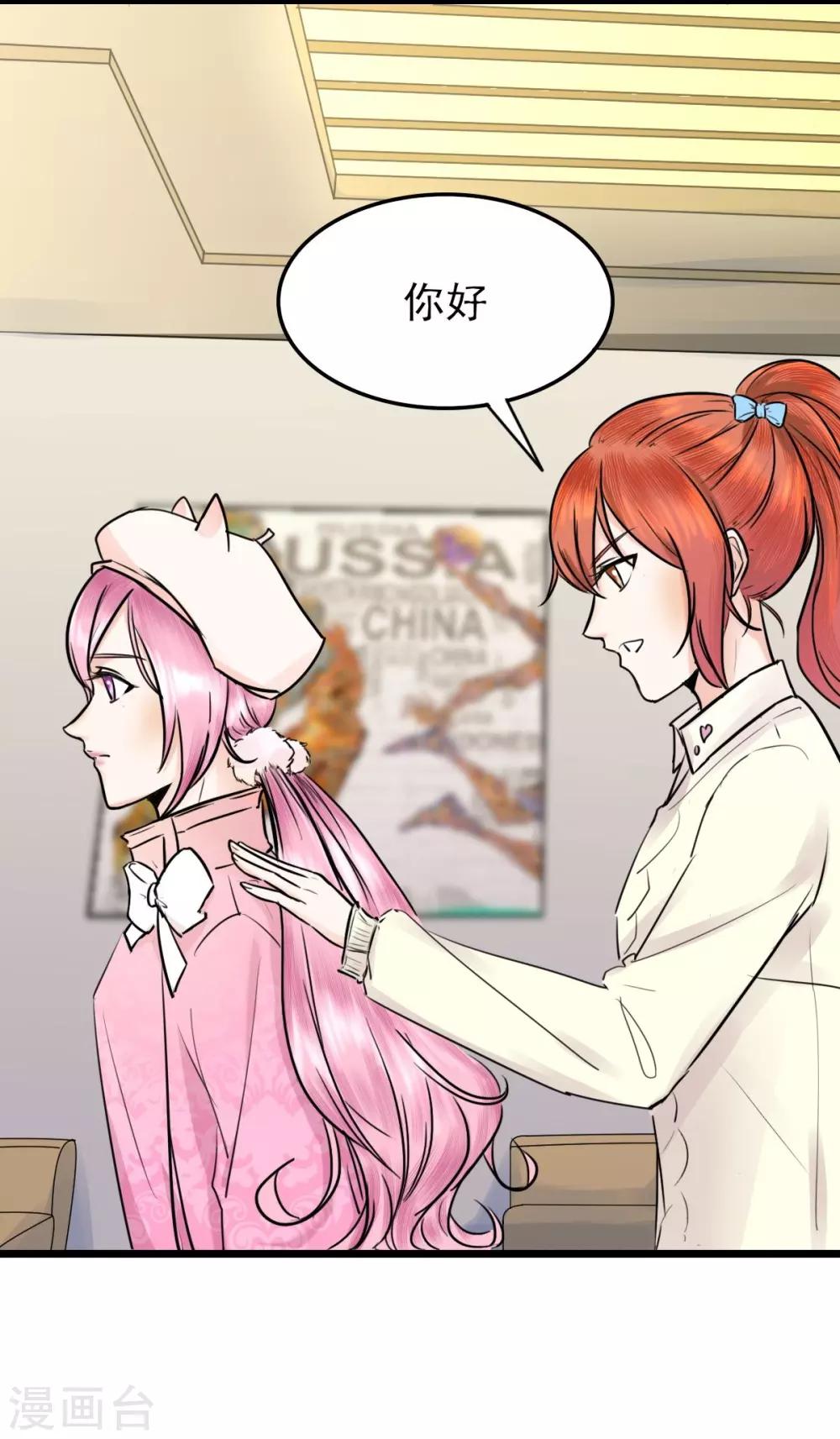 第11话 赔了个初吻-第11话