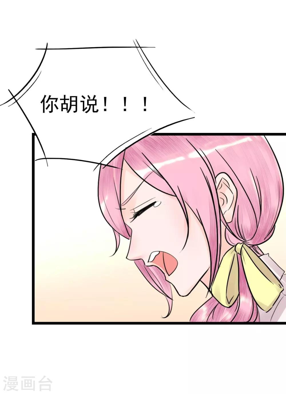 第11话 赔了个初吻-第11话