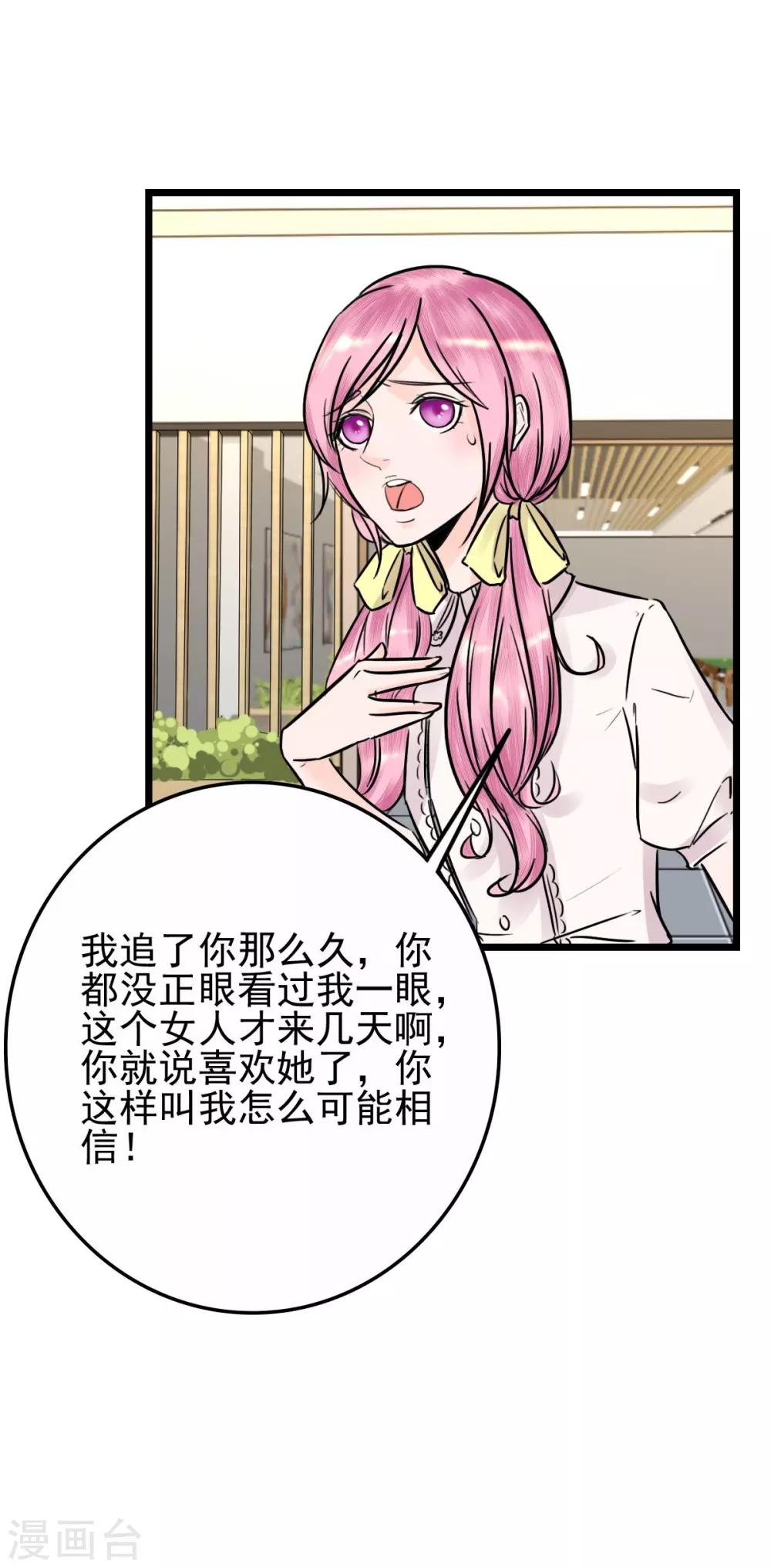 第11话 赔了个初吻-第11话