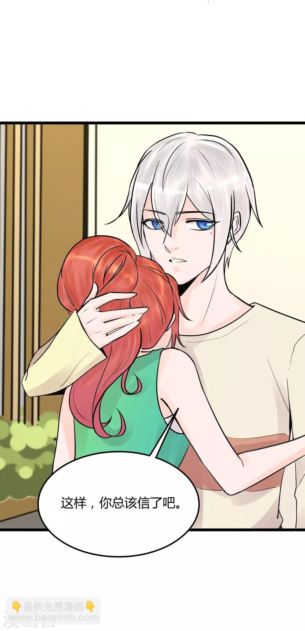 第11话 赔了个初吻-第11话