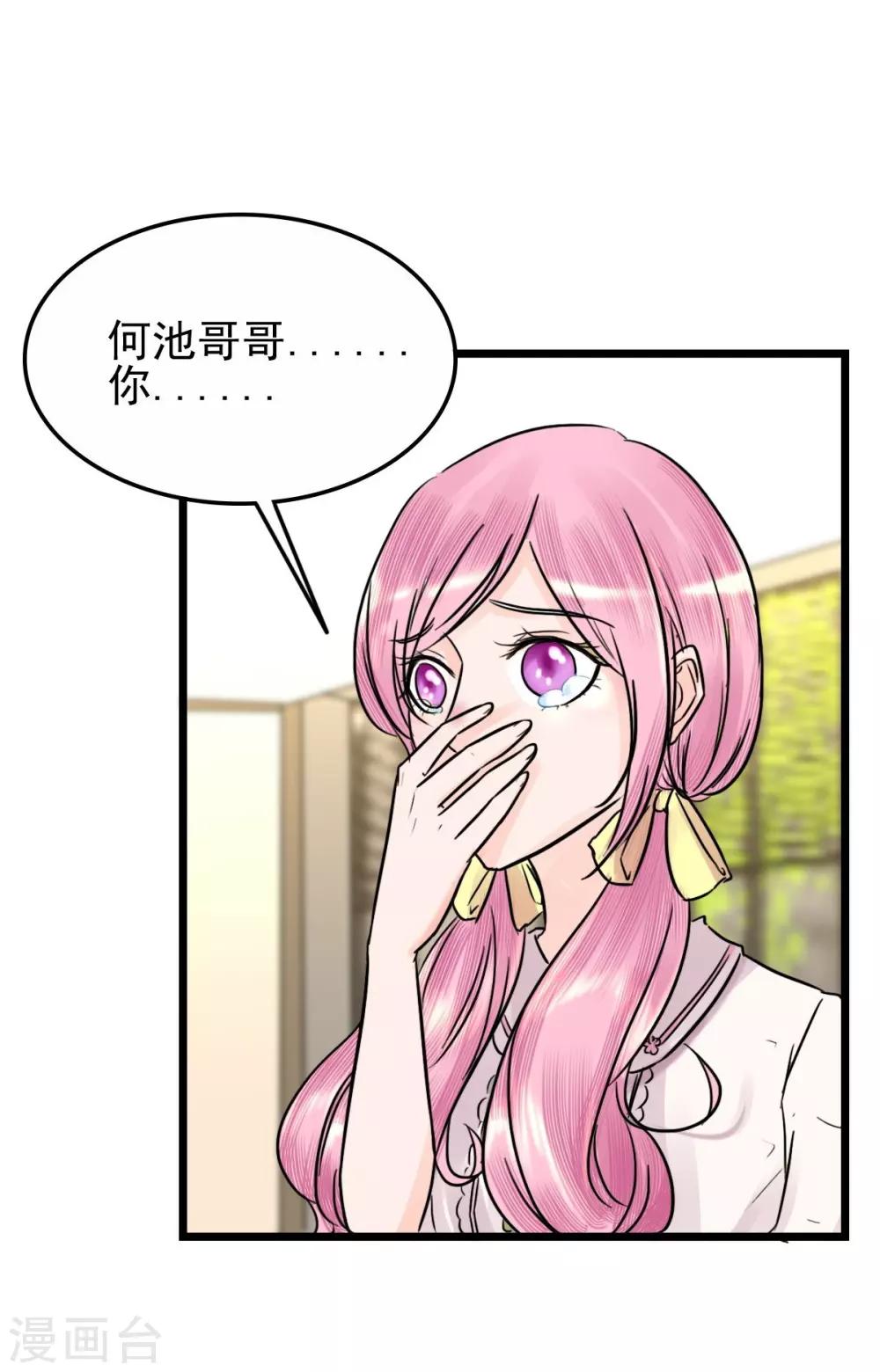 第11话 赔了个初吻-第11话