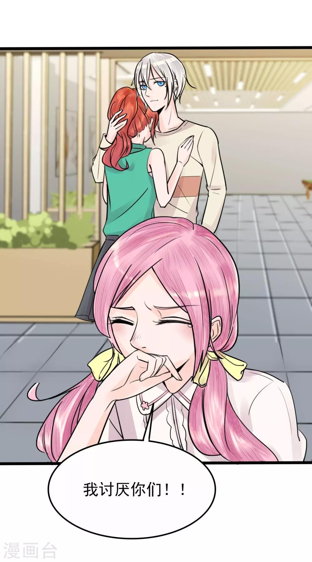 第11话 赔了个初吻-第11话