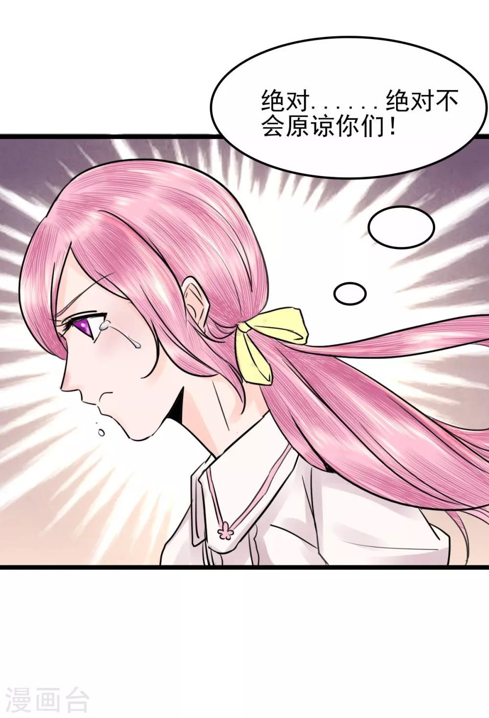 第11话 赔了个初吻-第11话