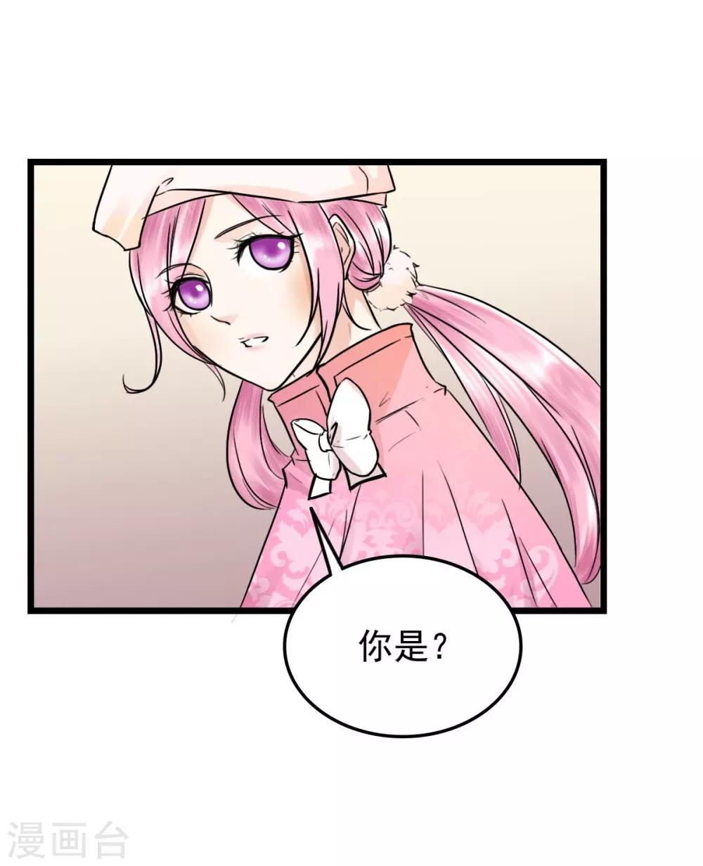 第11话 赔了个初吻-第11话