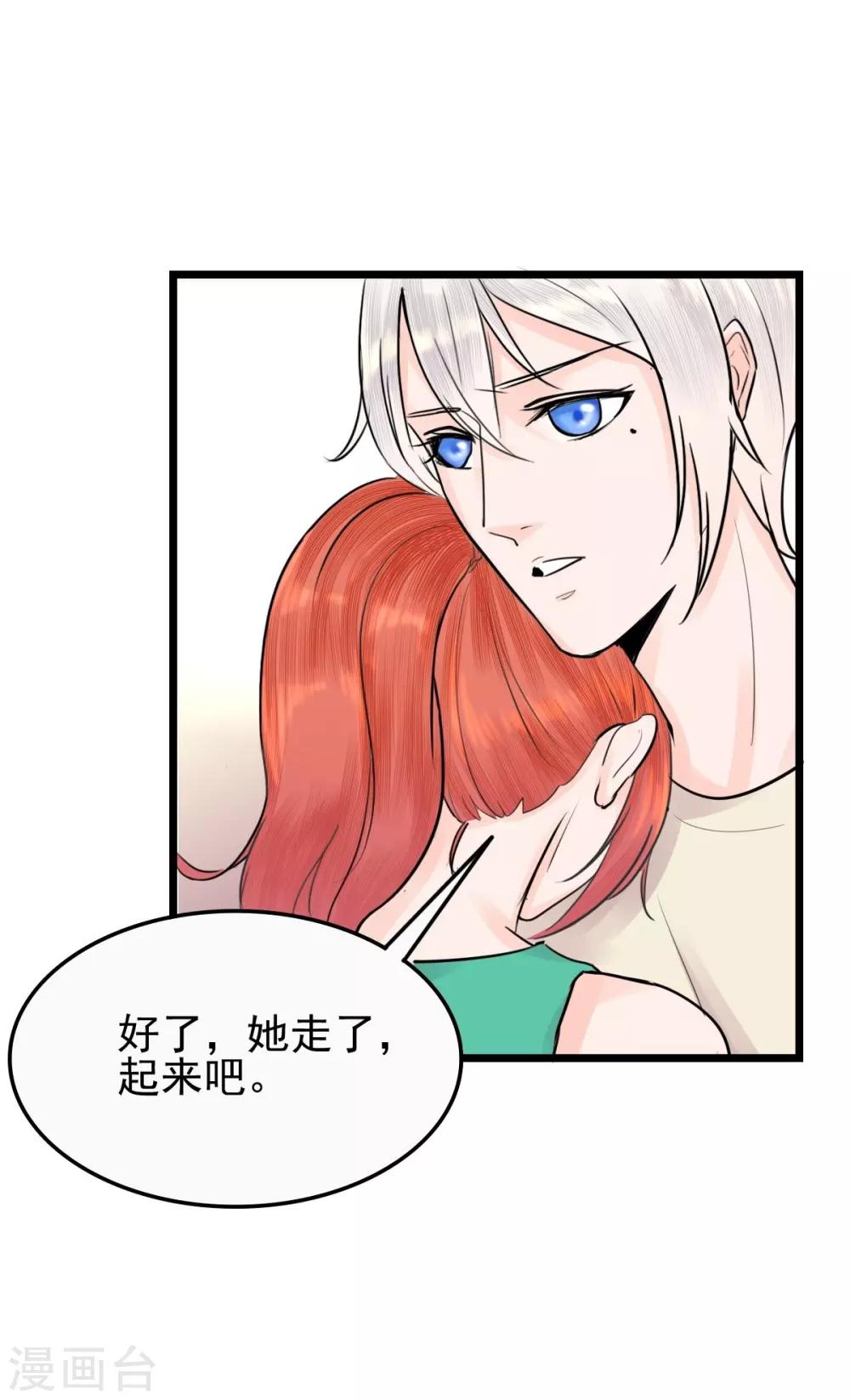 第11话 赔了个初吻-第11话