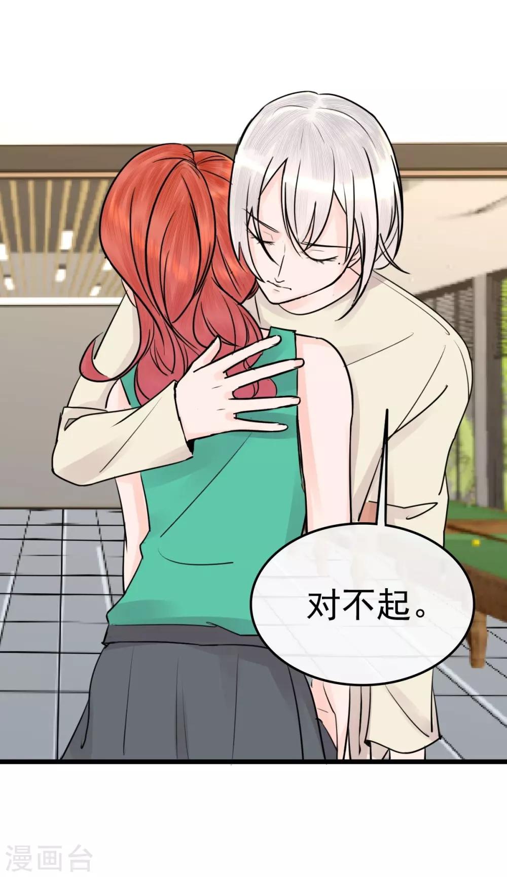 第11话 赔了个初吻-第11话