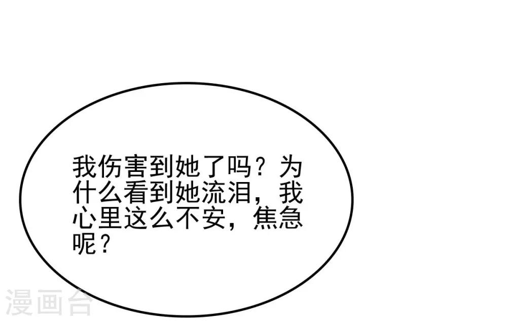 第11话 赔了个初吻-第11话