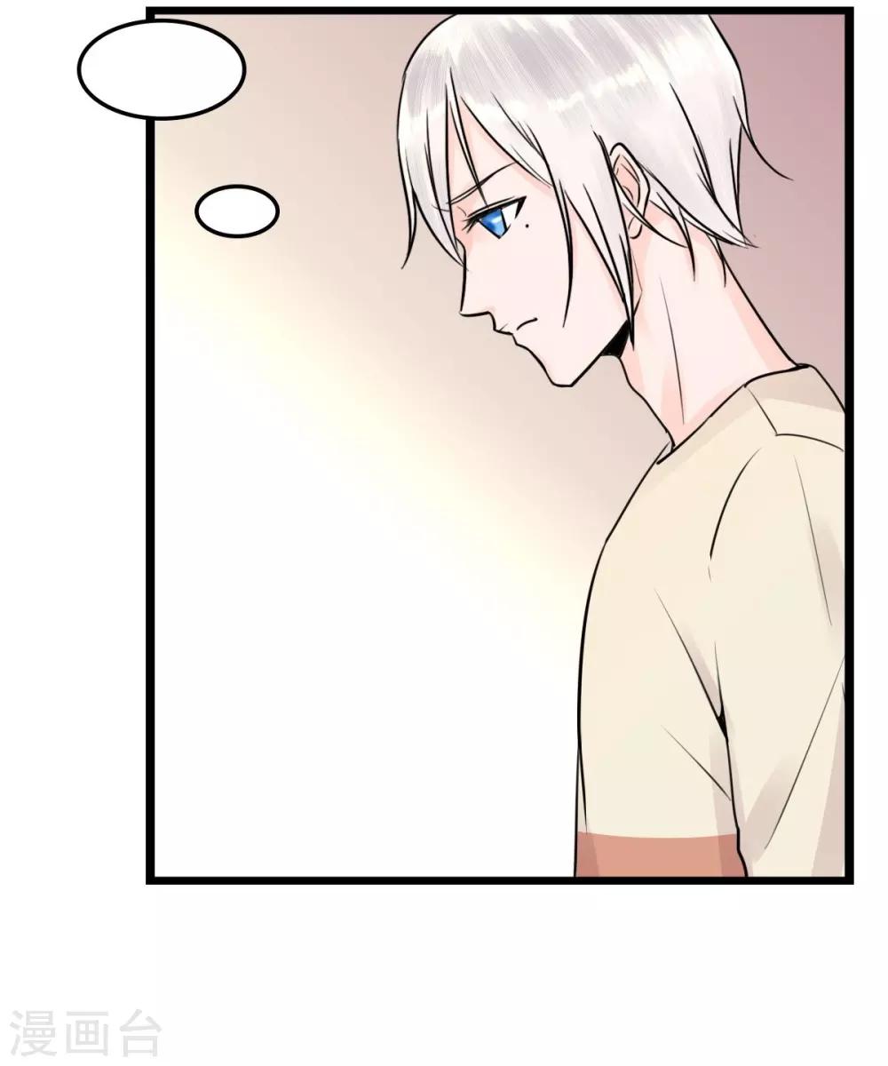 第11话 赔了个初吻-第11话