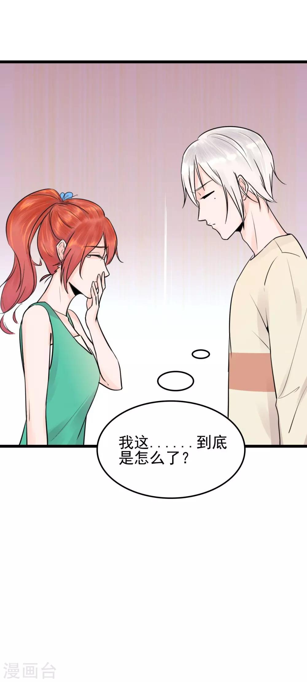 第11话 赔了个初吻-第11话