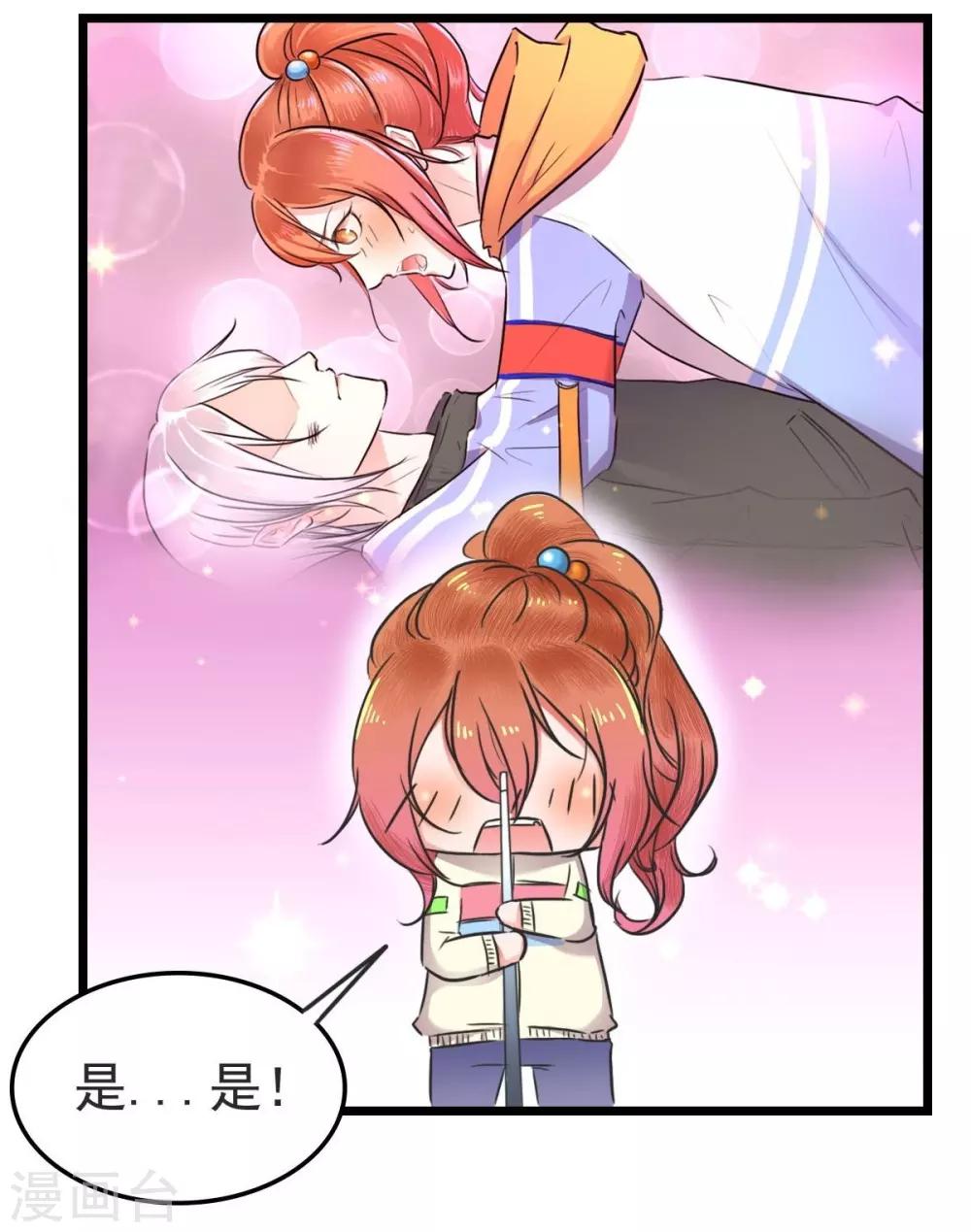 第11话 赔了个初吻-第11话