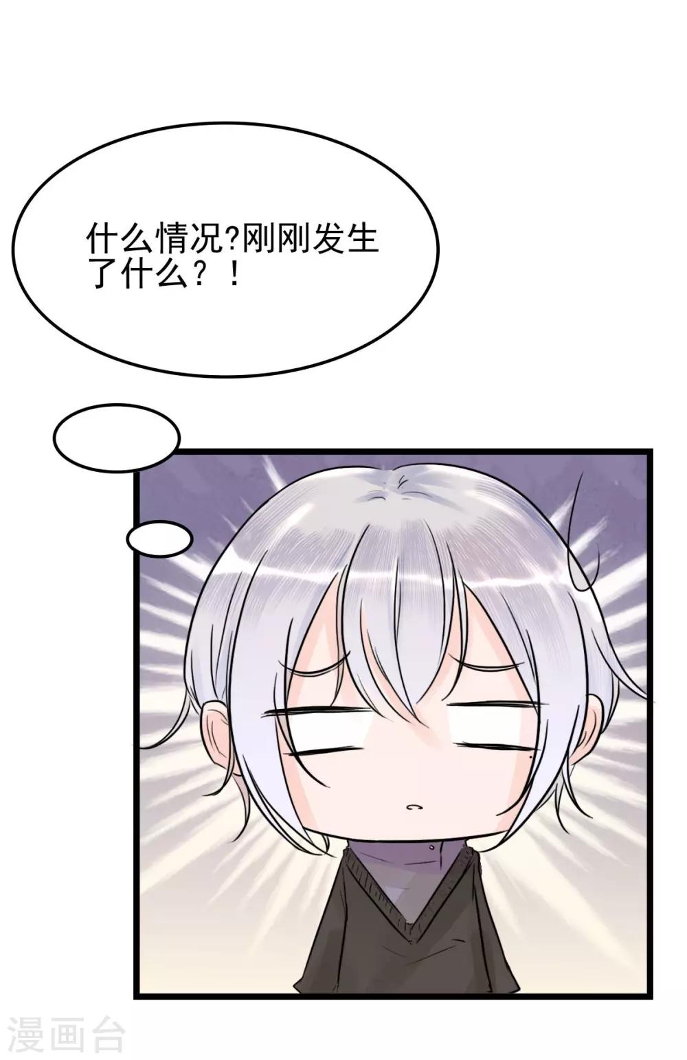 第11话 赔了个初吻-第11话