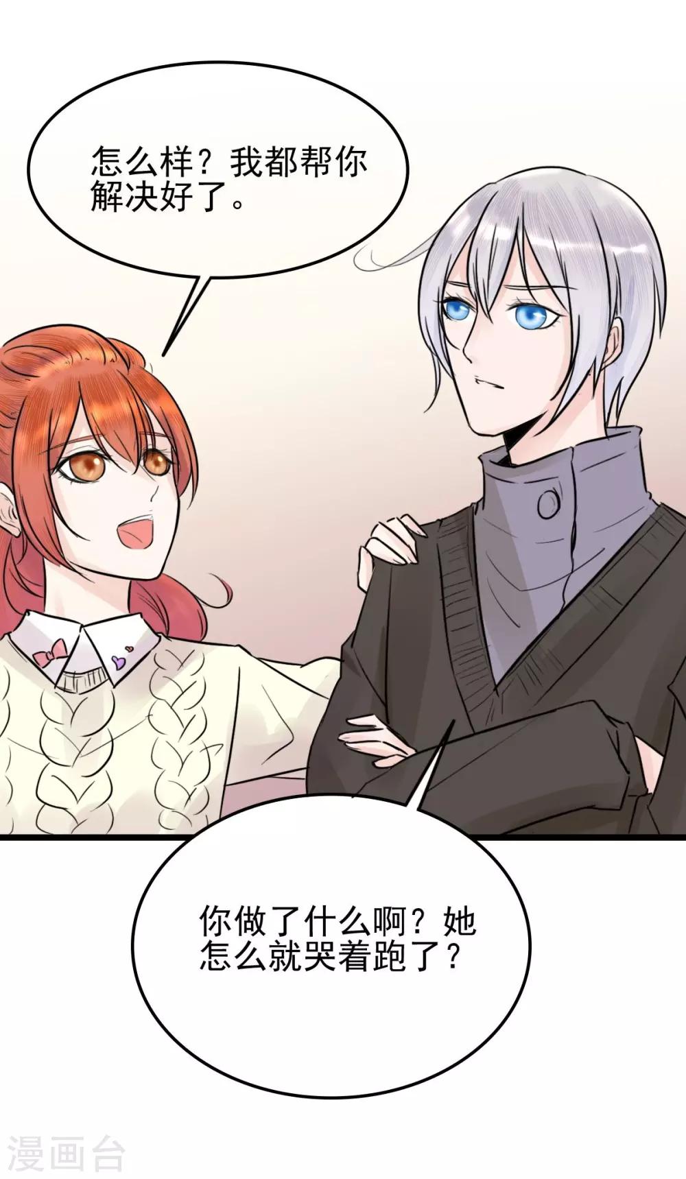 第11话 赔了个初吻-第11话