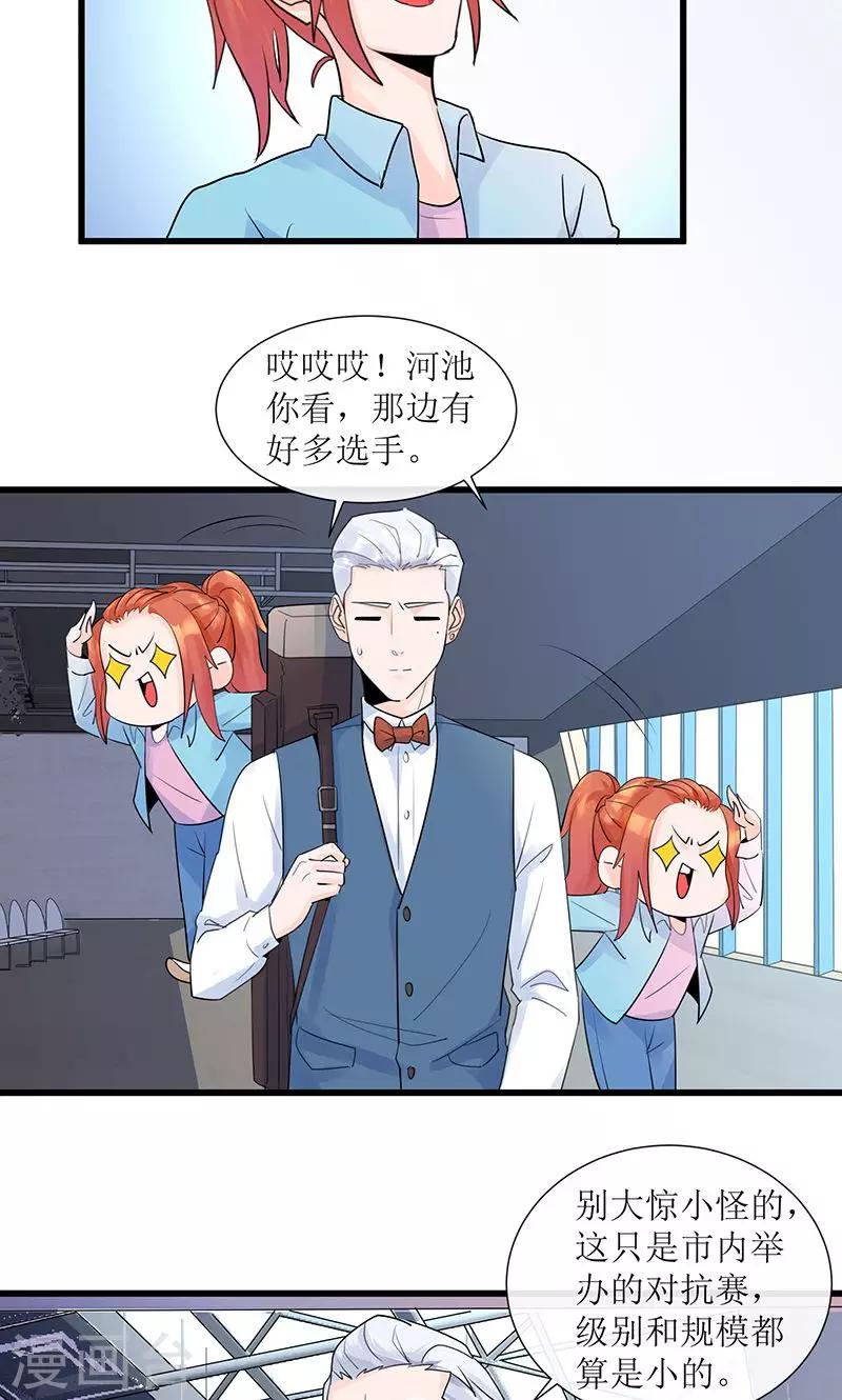 第13话 出发！第一次比赛-第13话