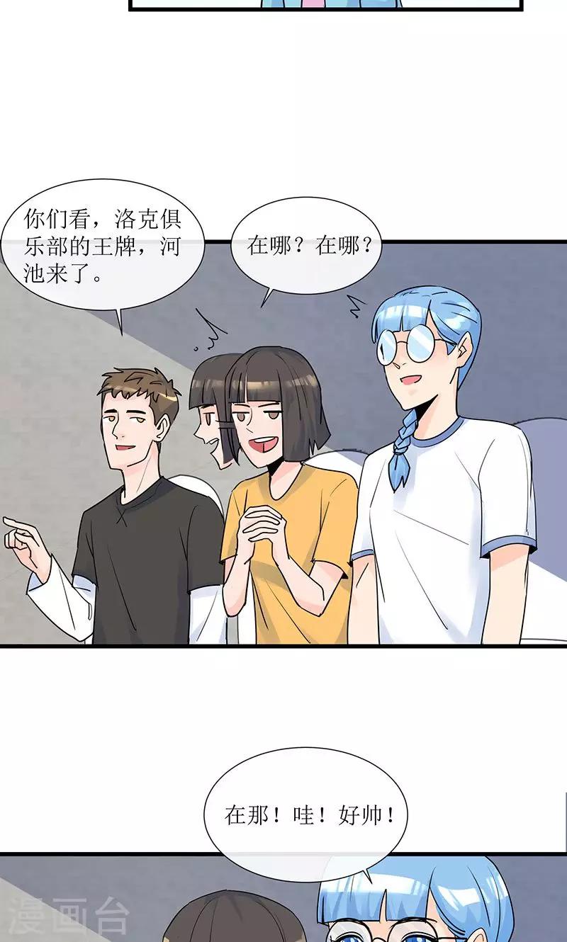 第13话 出发！第一次比赛-第13话