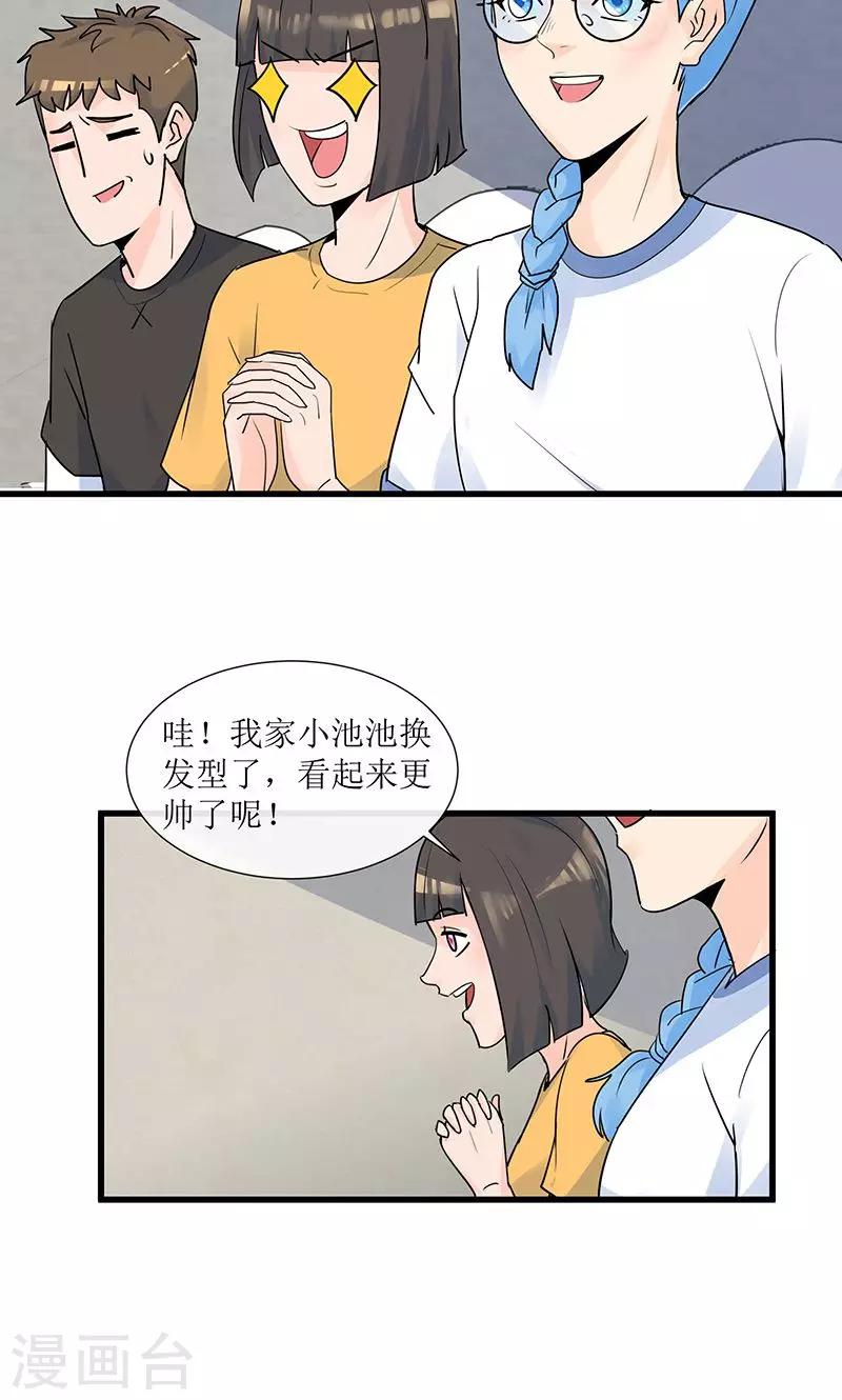 第13话 出发！第一次比赛-第13话