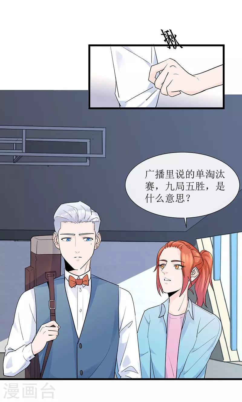 第13话 出发！第一次比赛-第13话