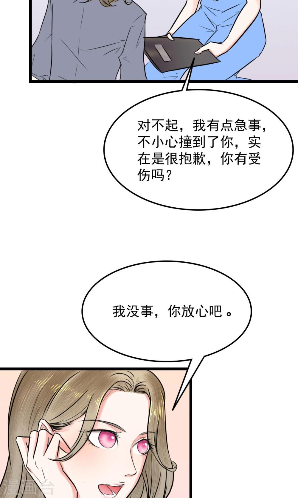 第3话 美女主管-第3话