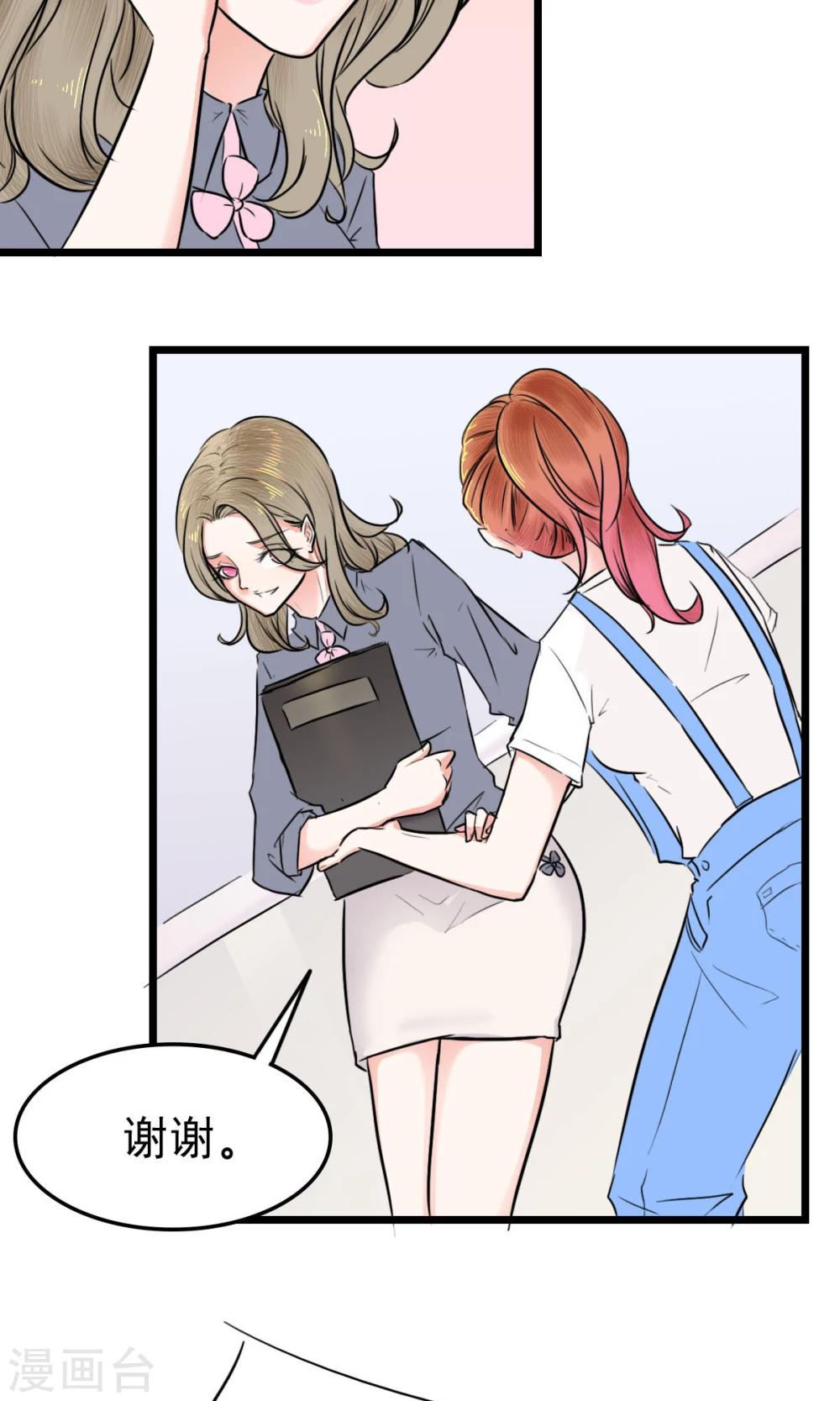 第3话 美女主管-第3话