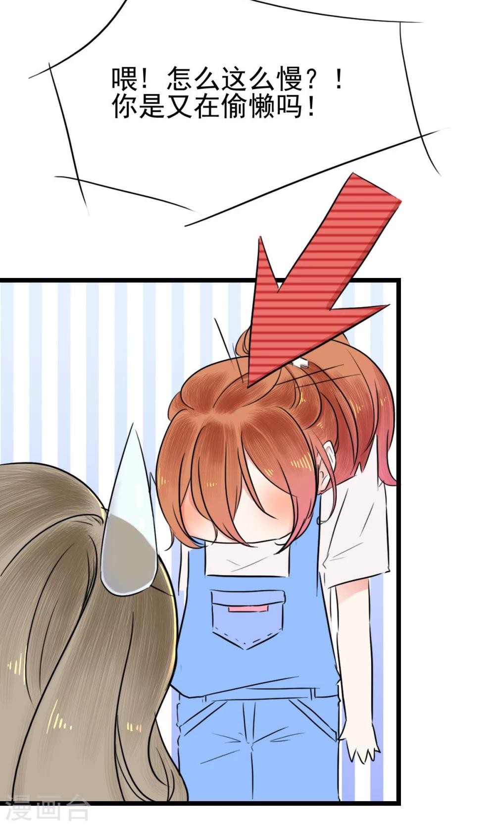 第3话 美女主管-第3话