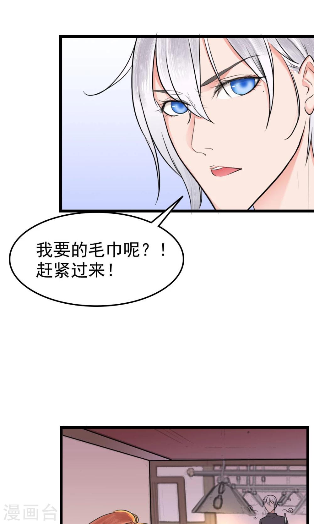 第3话 美女主管-第3话