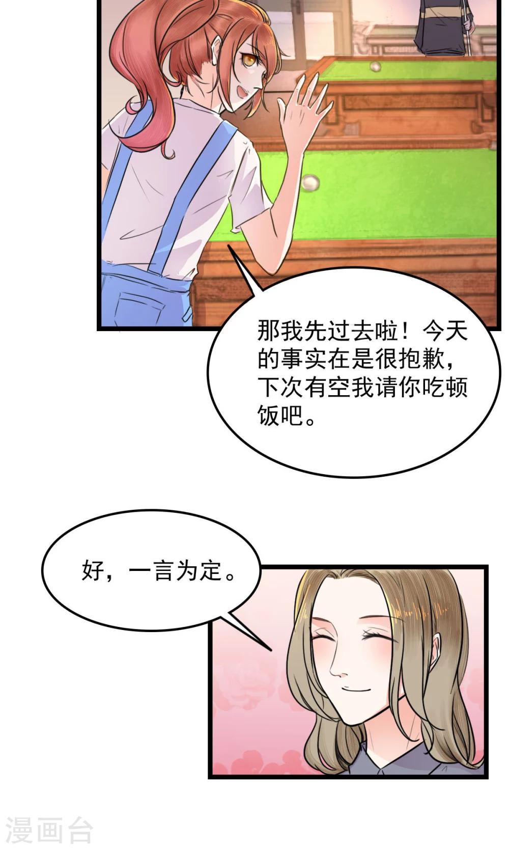 第3话 美女主管-第3话