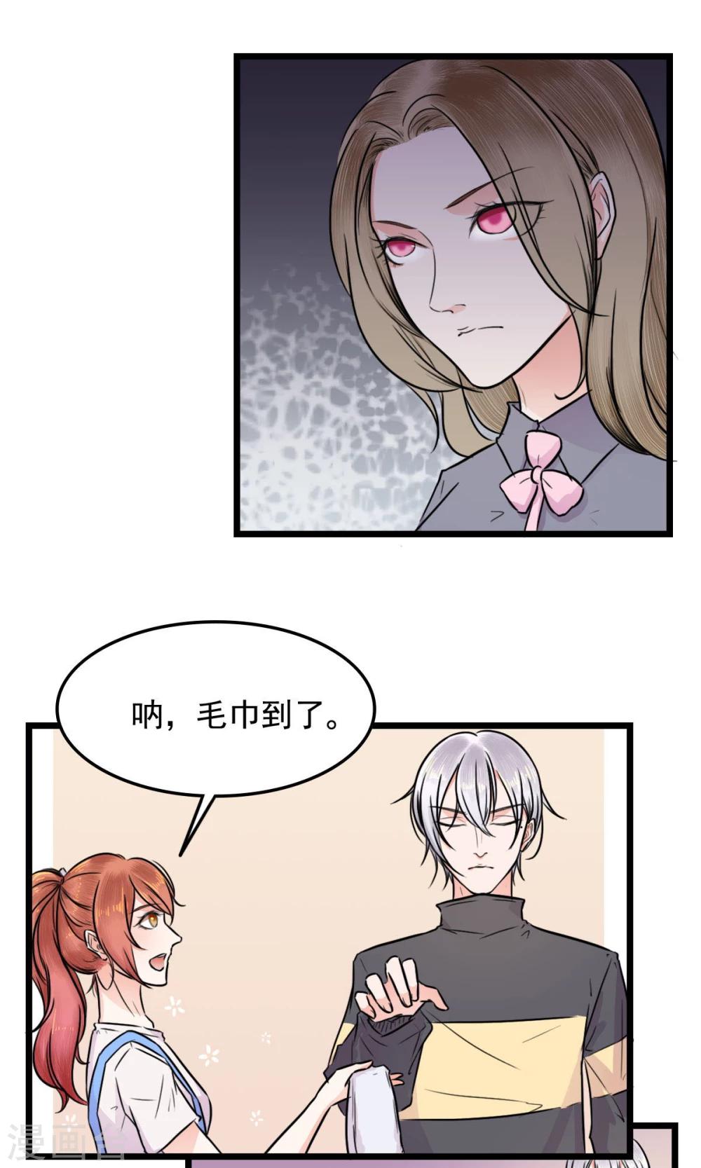 第3话 美女主管-第3话