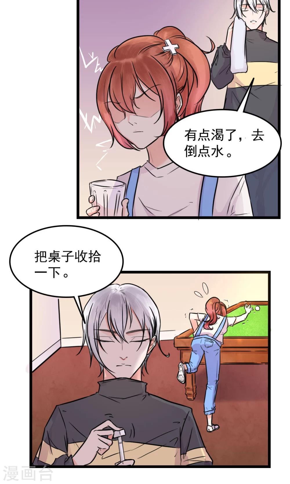 第3话 美女主管-第3话