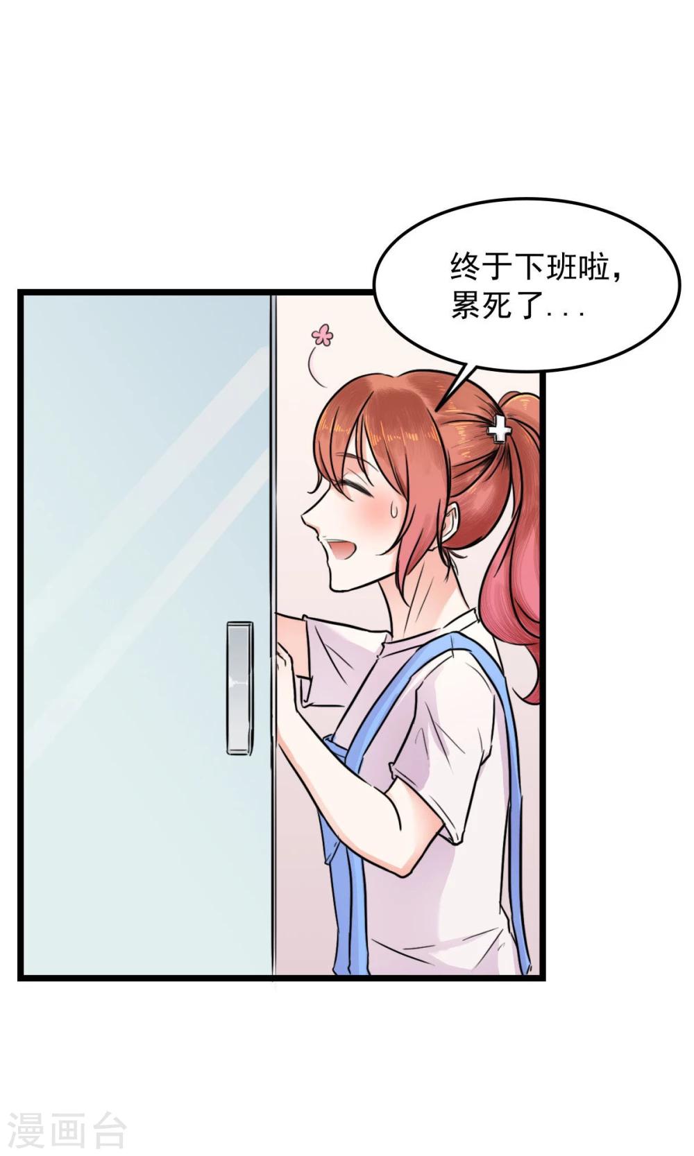 第3话 美女主管-第3话