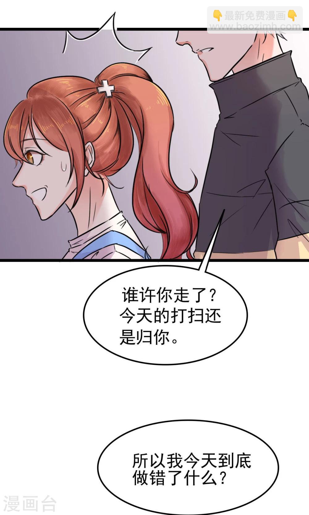 第3话 美女主管-第3话