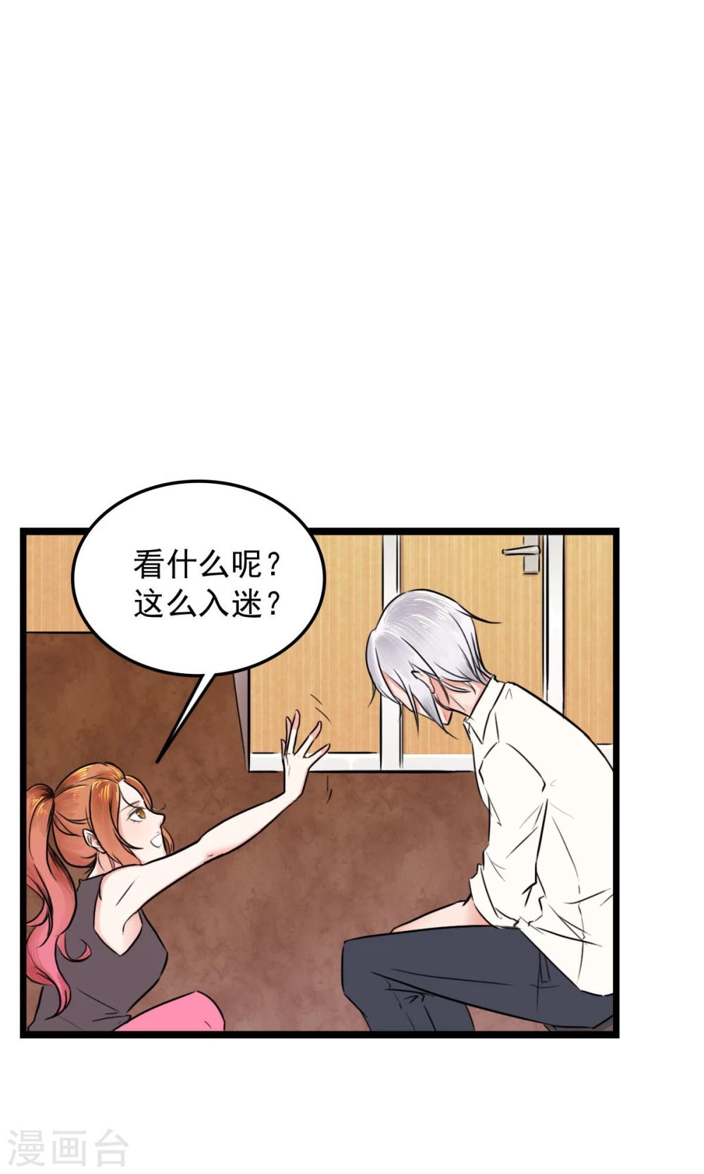 第3话 美女主管-第3话