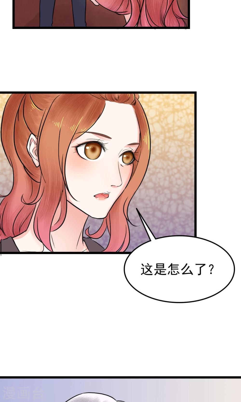 第3话 美女主管-第3话