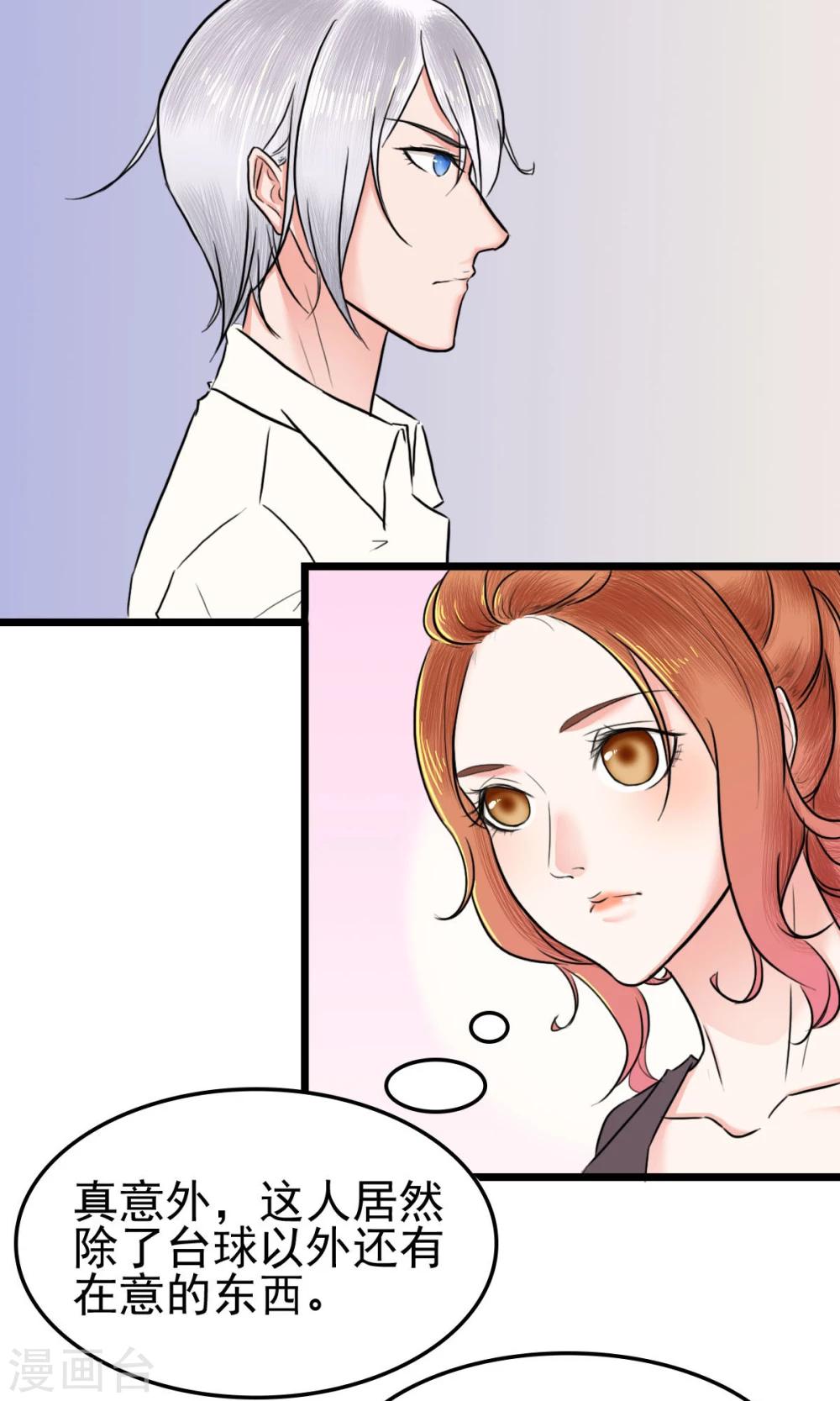 第3话 美女主管-第3话