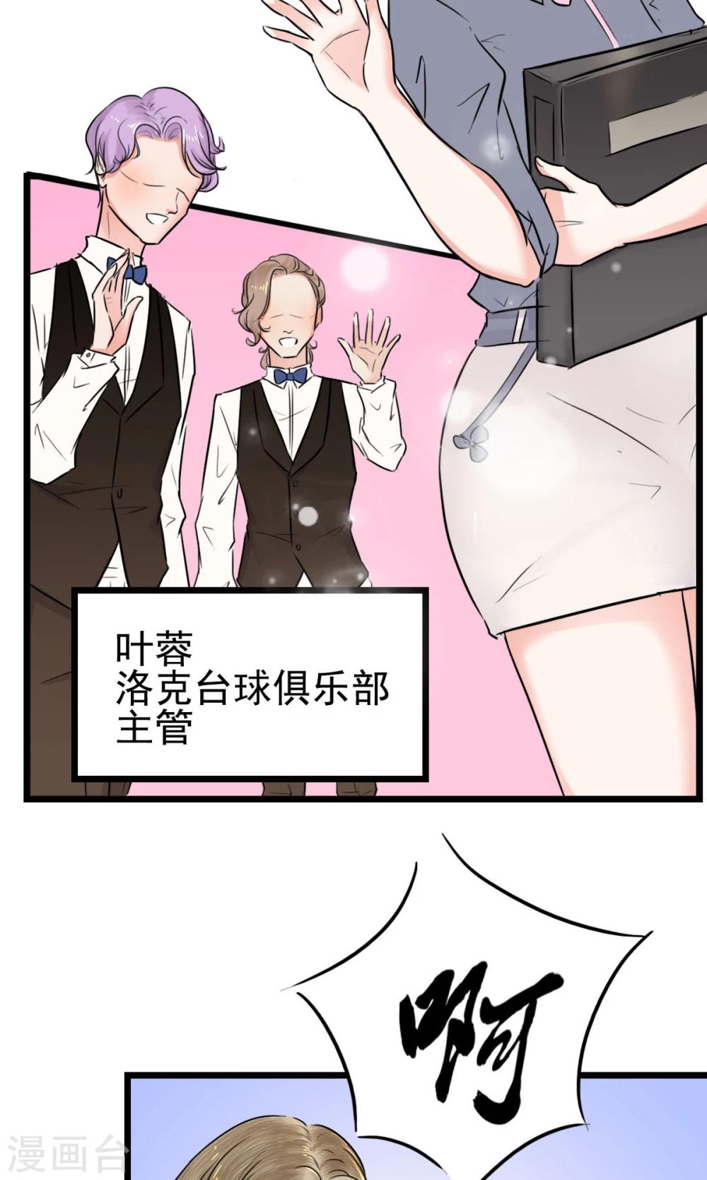 第3话 美女主管-第3话