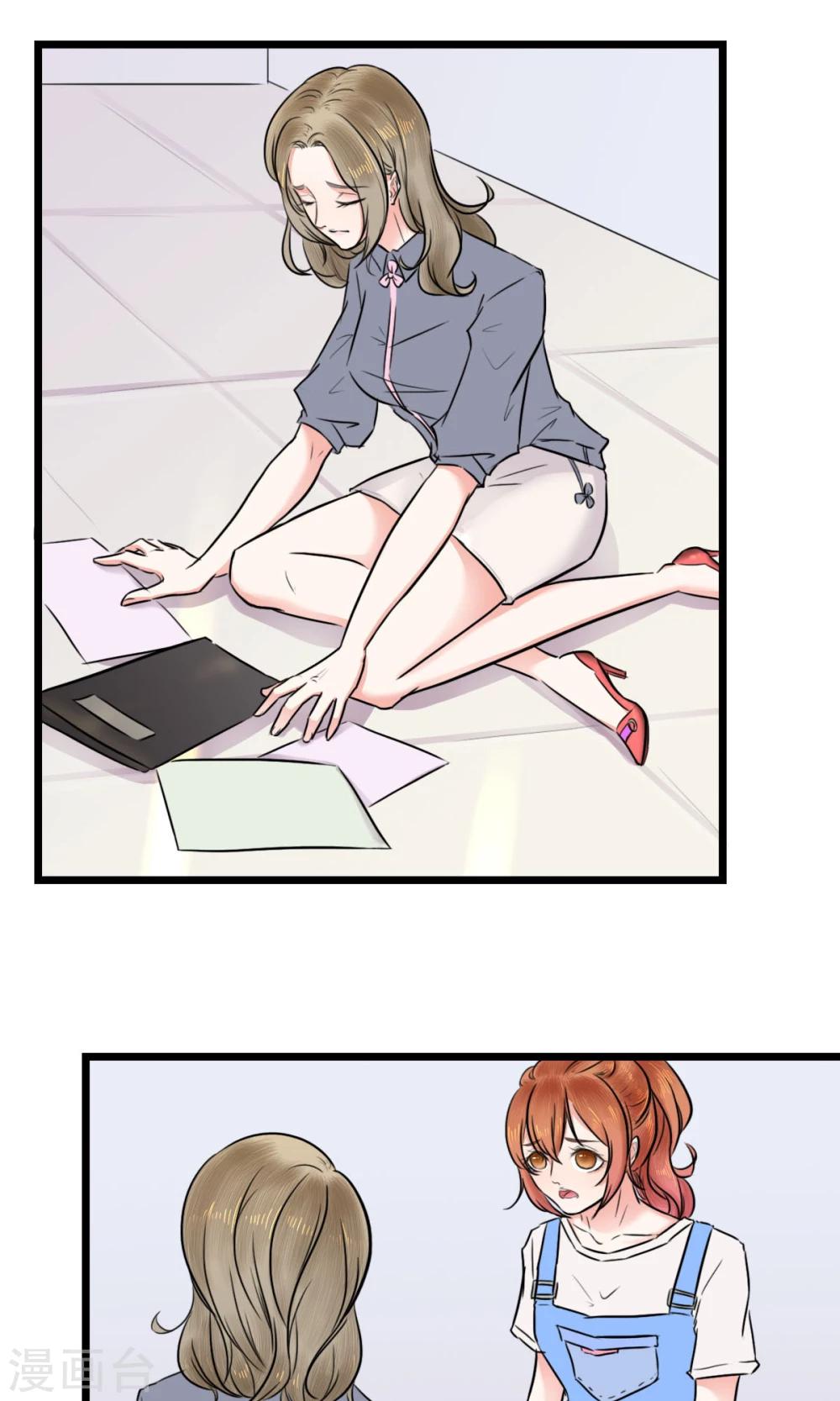 第3话 美女主管-第3话