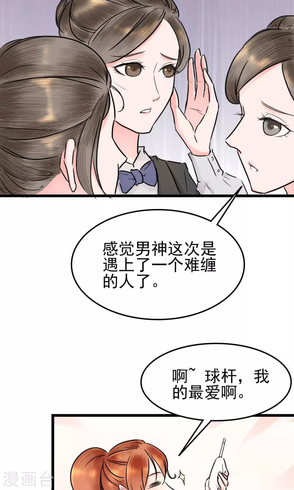 第5话 左希的坚持-第5话