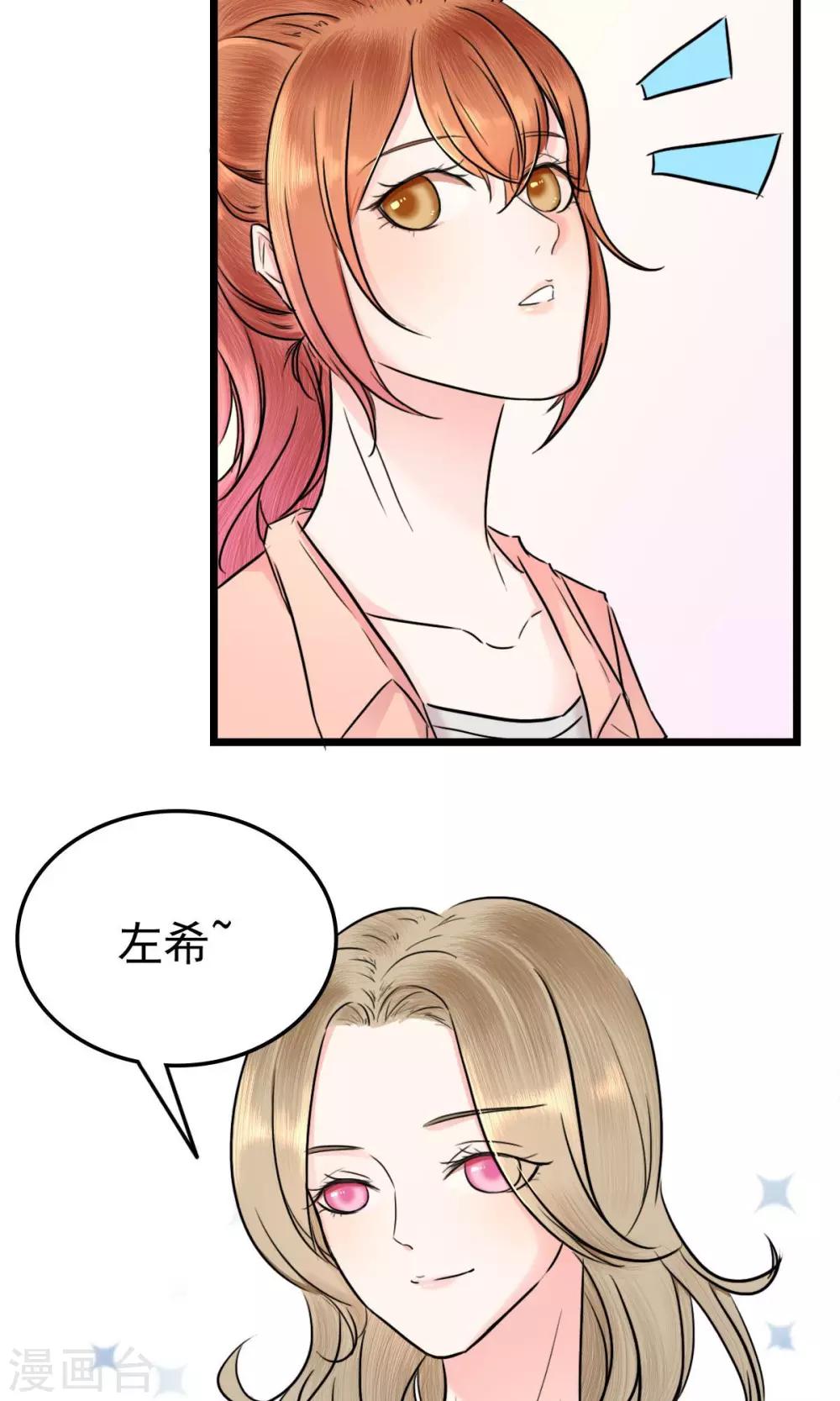 第5话 左希的坚持-第5话