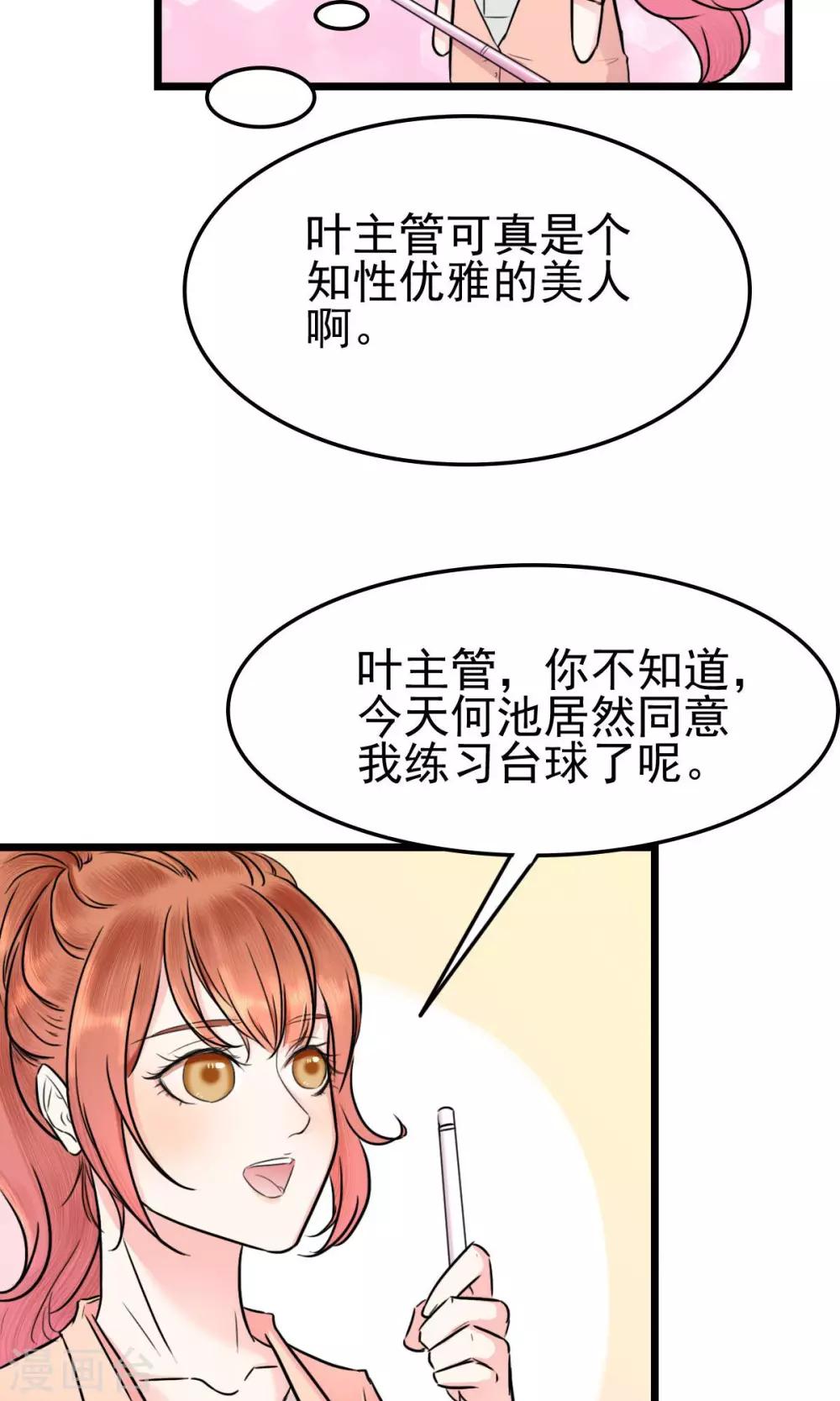 第5话 左希的坚持-第5话