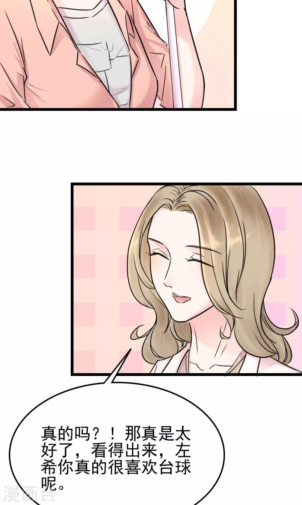 第5话 左希的坚持-第5话