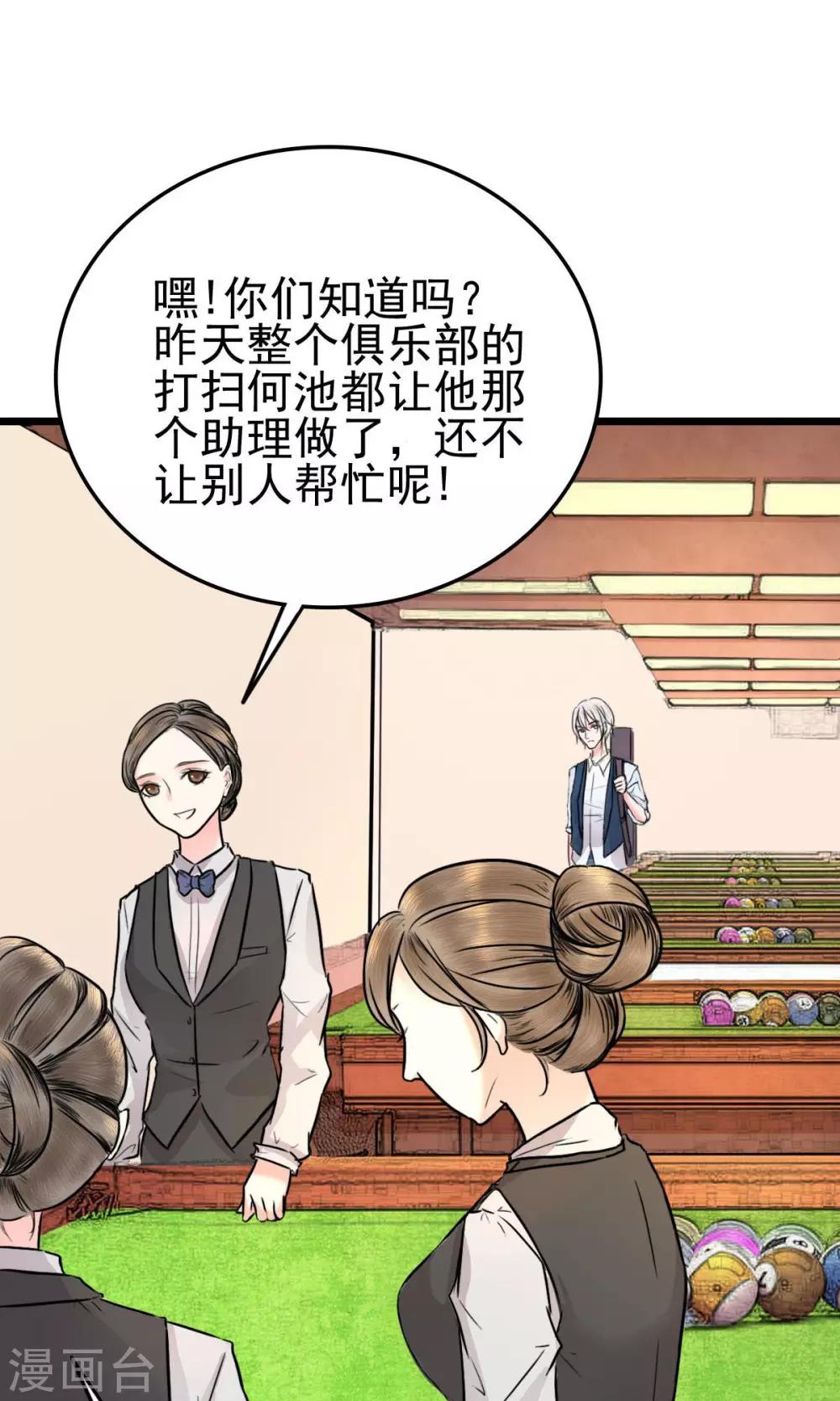 第5话 左希的坚持-第5话