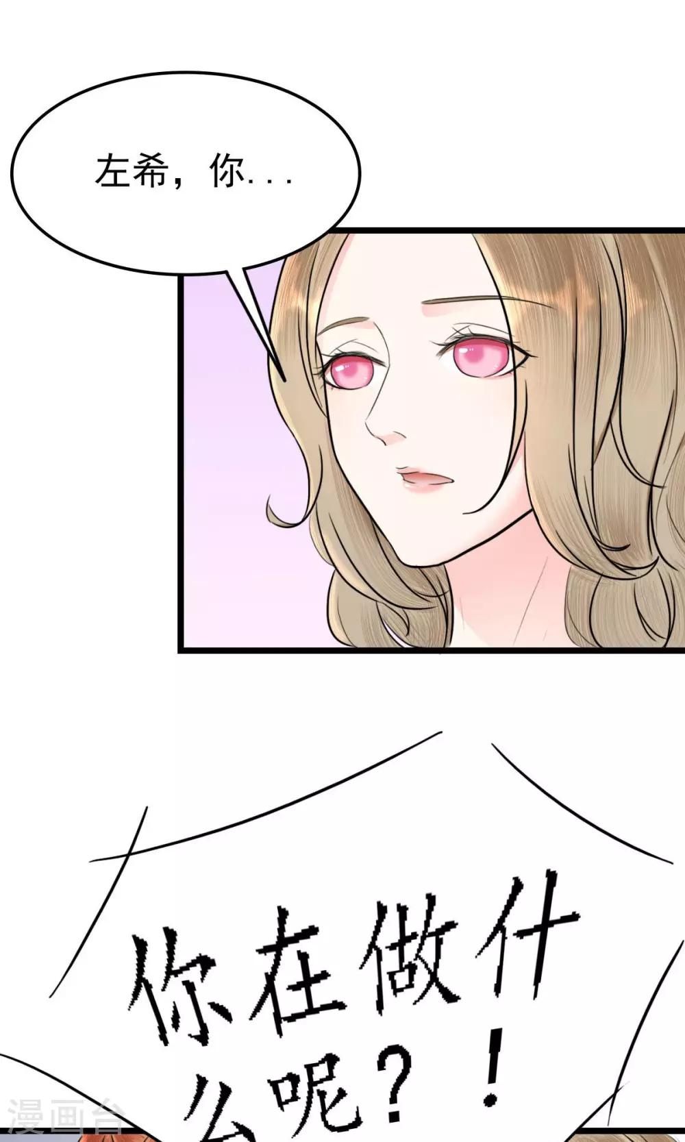 第5话 左希的坚持-第5话