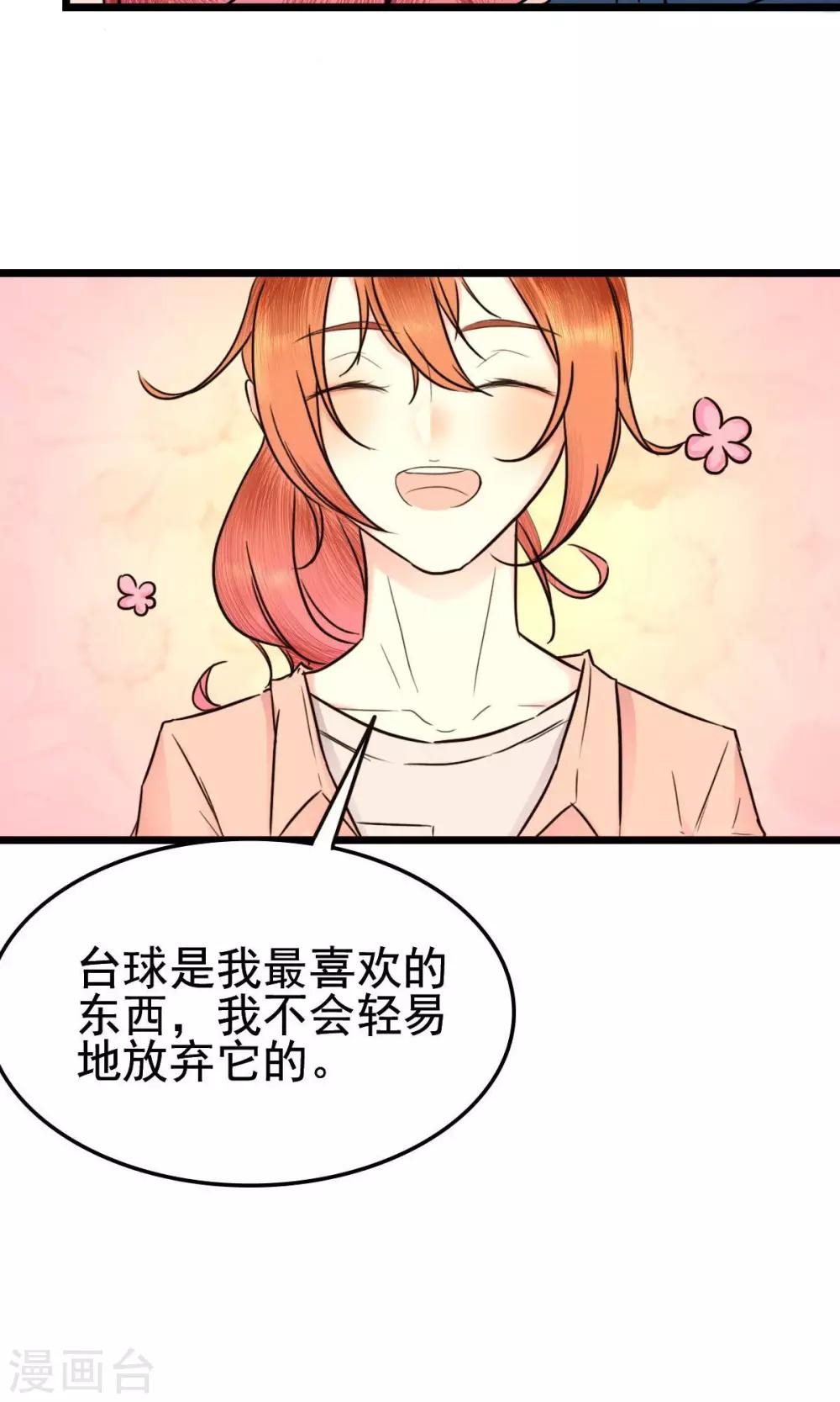 第5话 左希的坚持-第5话