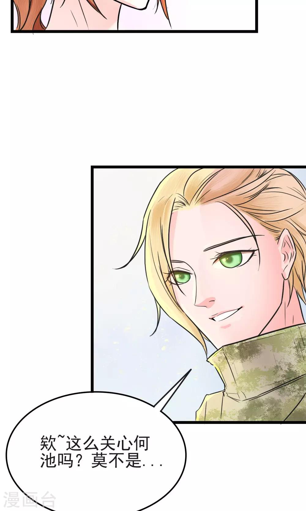 第7话 男神与女主管-第7话